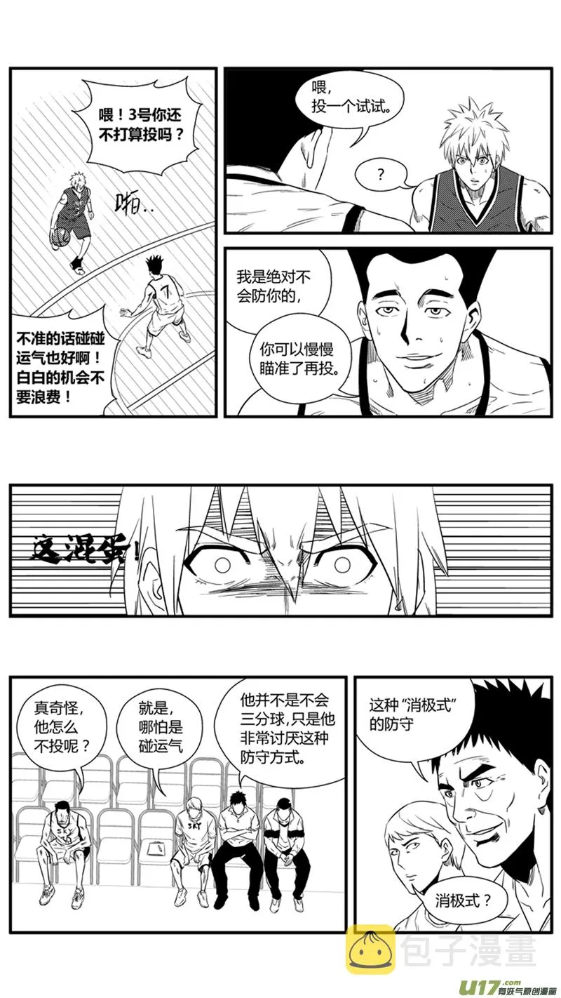 一百二十三.打铁王 第3页