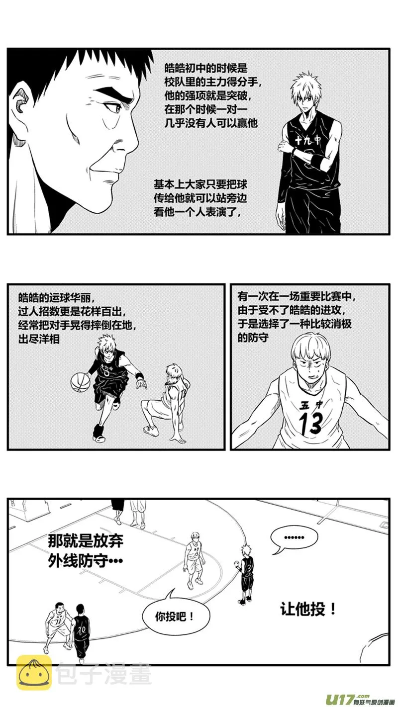 一百二十三.打铁王 第4页