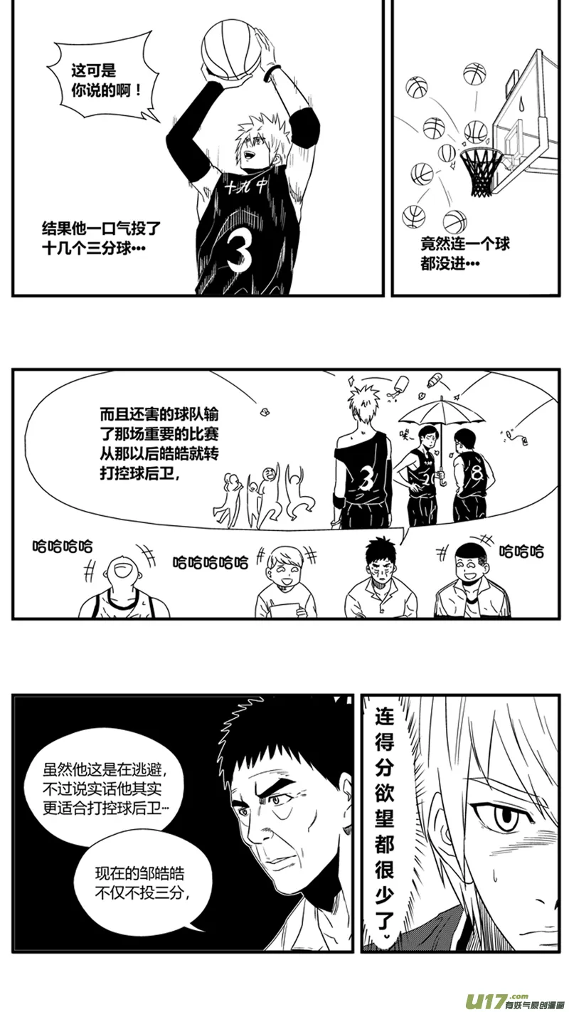 一百二十三.打铁王 第5页