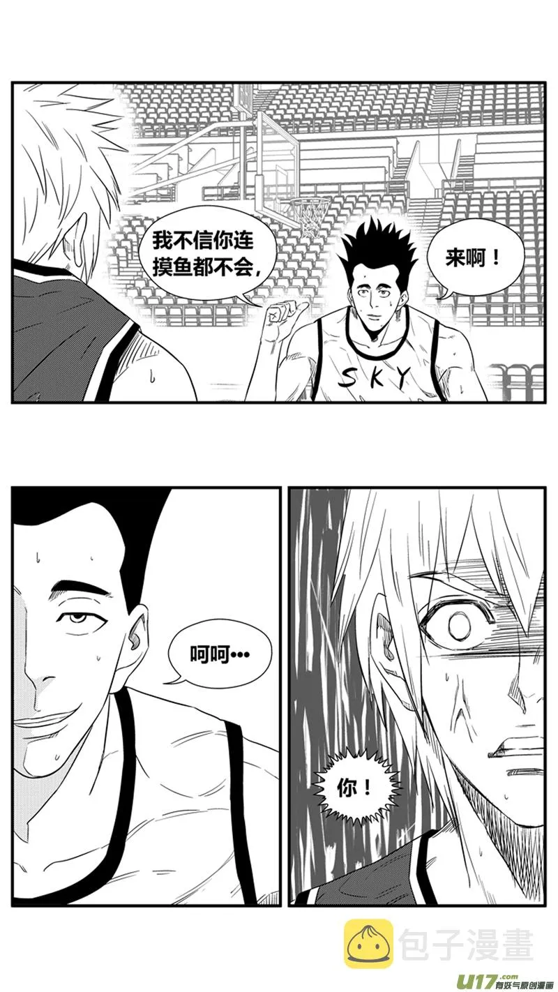 一百二十三.打铁王 第8页
