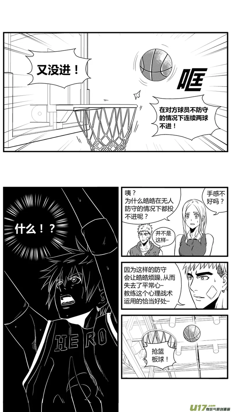 一百二十三.打铁王 第10页