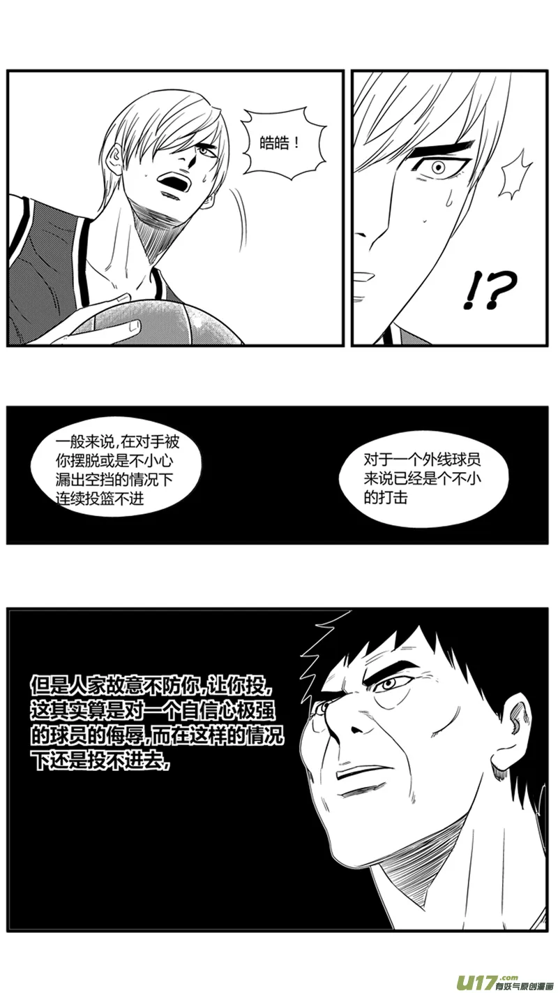一百二十三.打铁王 第12页