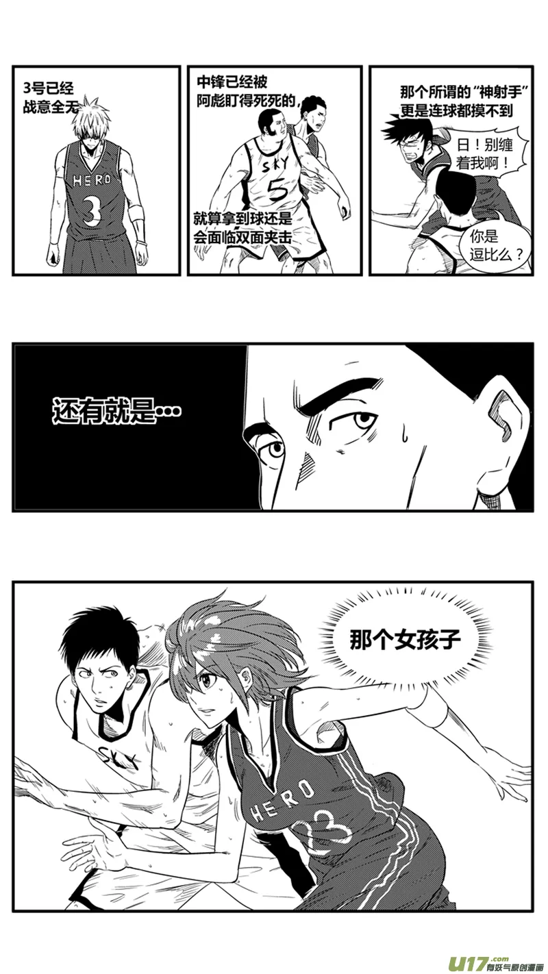 一百二十三.打铁王 第14页