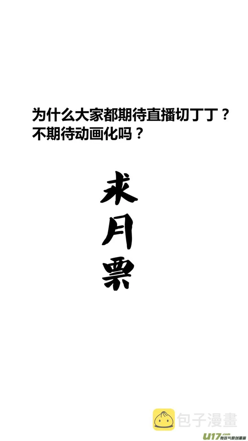 一百二十三.打铁王 第17页