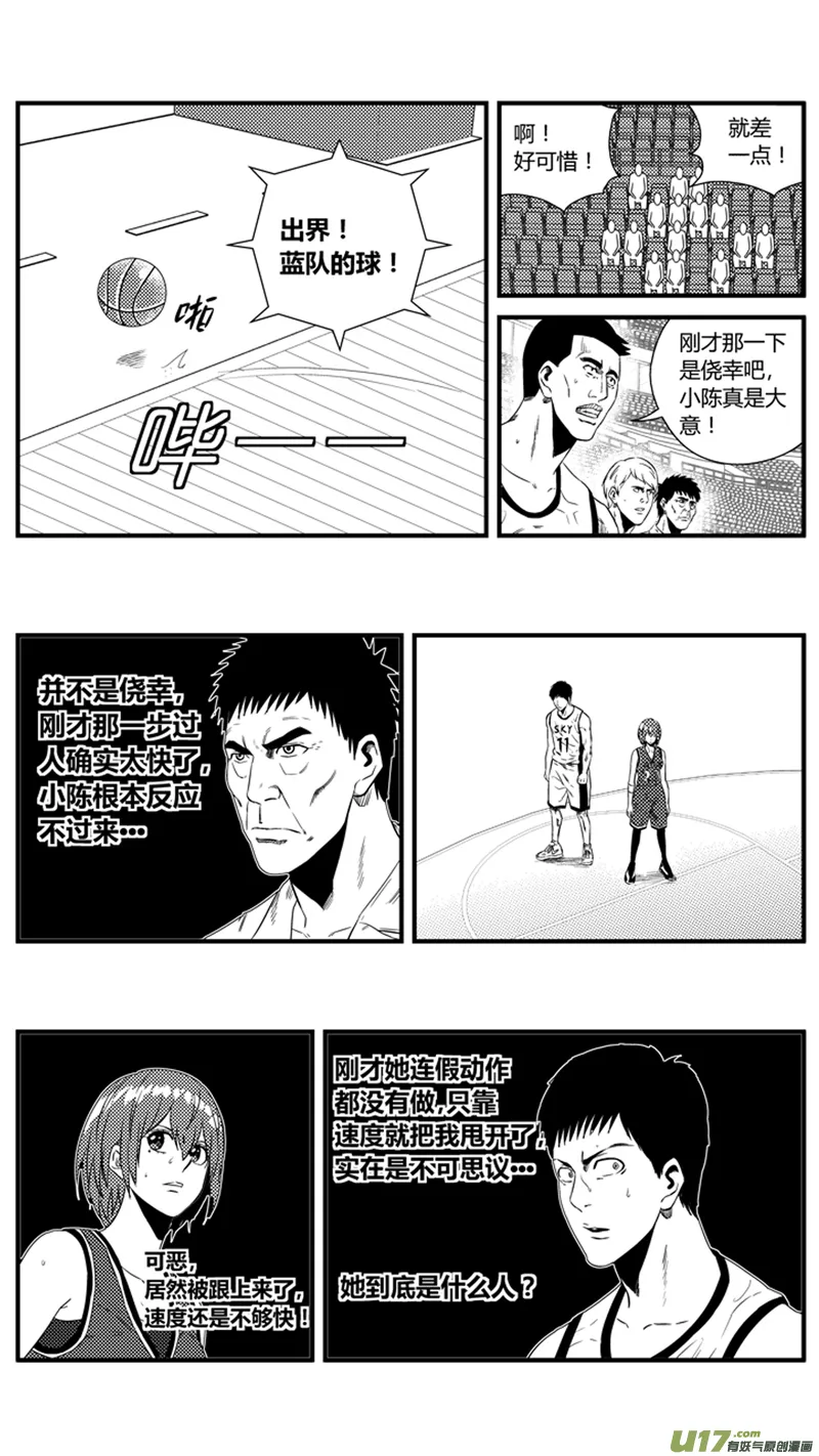 一百二十四.野龙上场 第4页