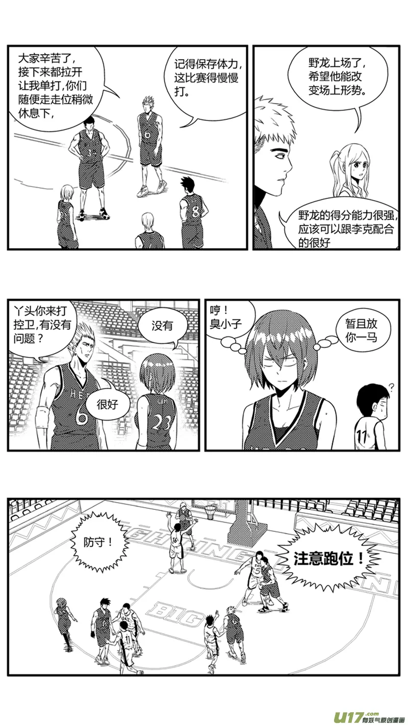一百二十四.野龙上场 第6页