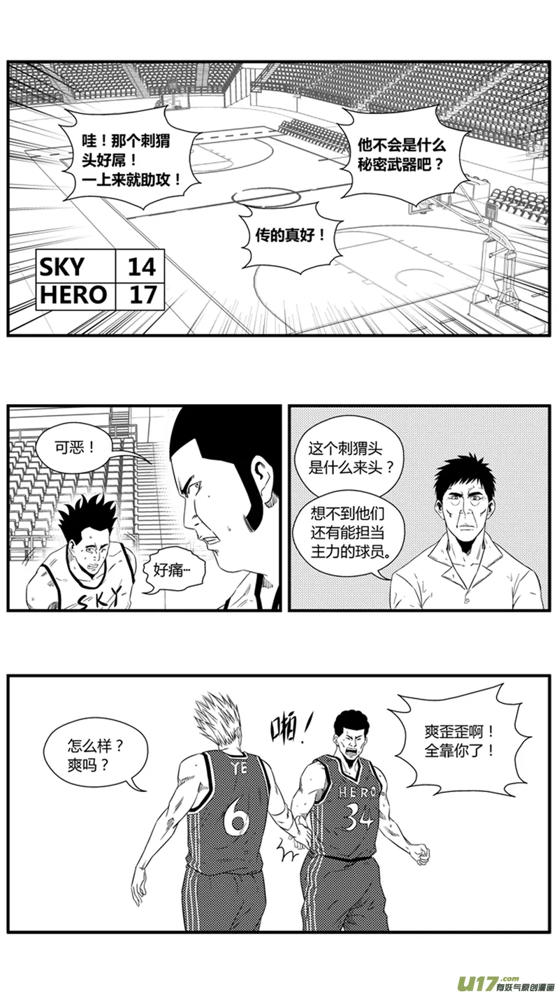 一百二十四.野龙上场 第11页