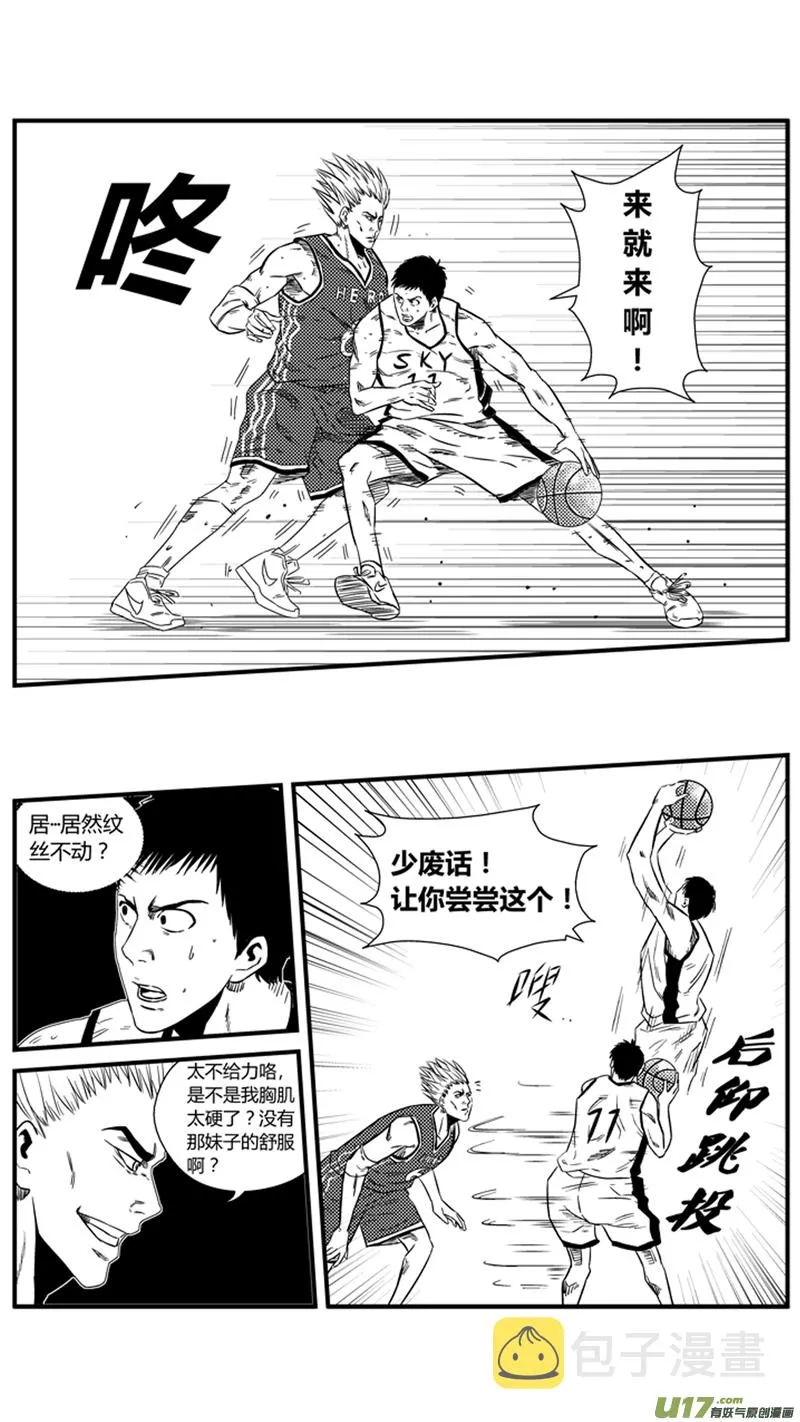 一百二十四.野龙上场 第13页
