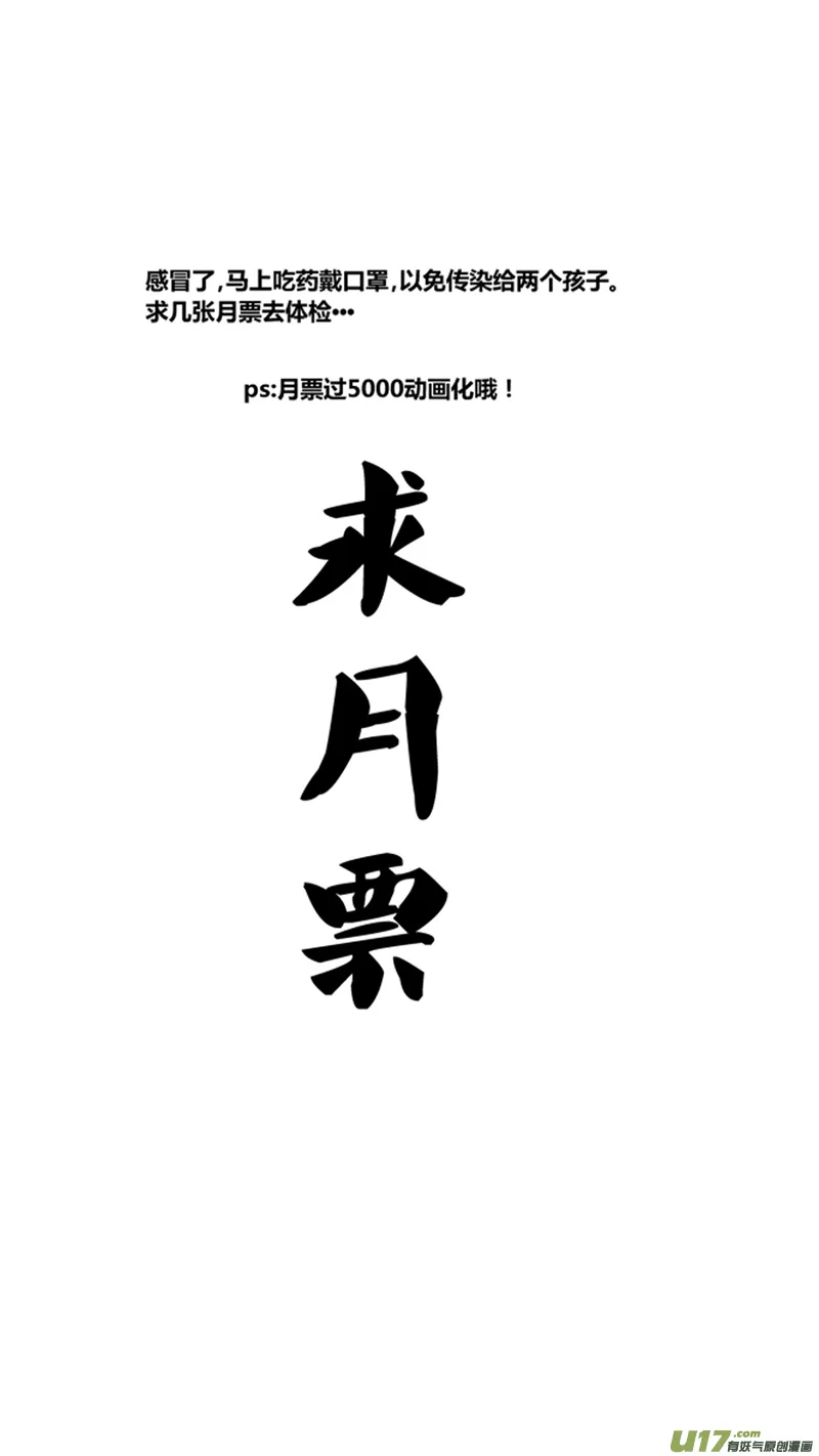 一百二十四.野龙上场 第18页
