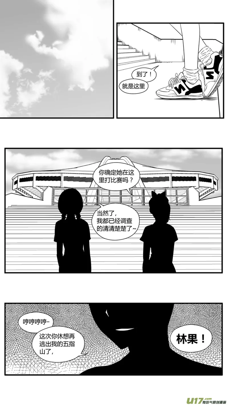 一百二十五.行踪泄露 第2页