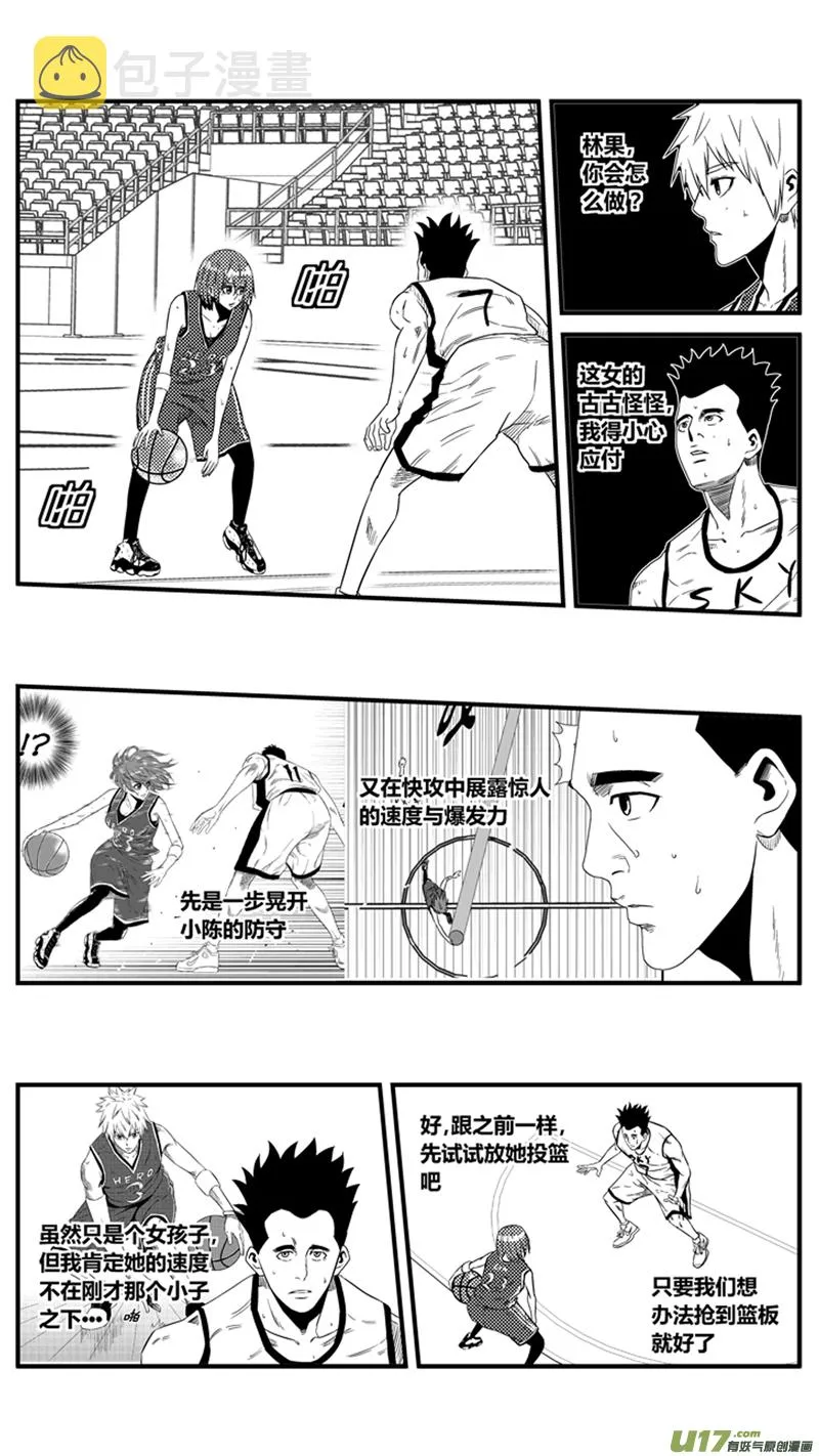 一百二十五.行踪泄露 第3页