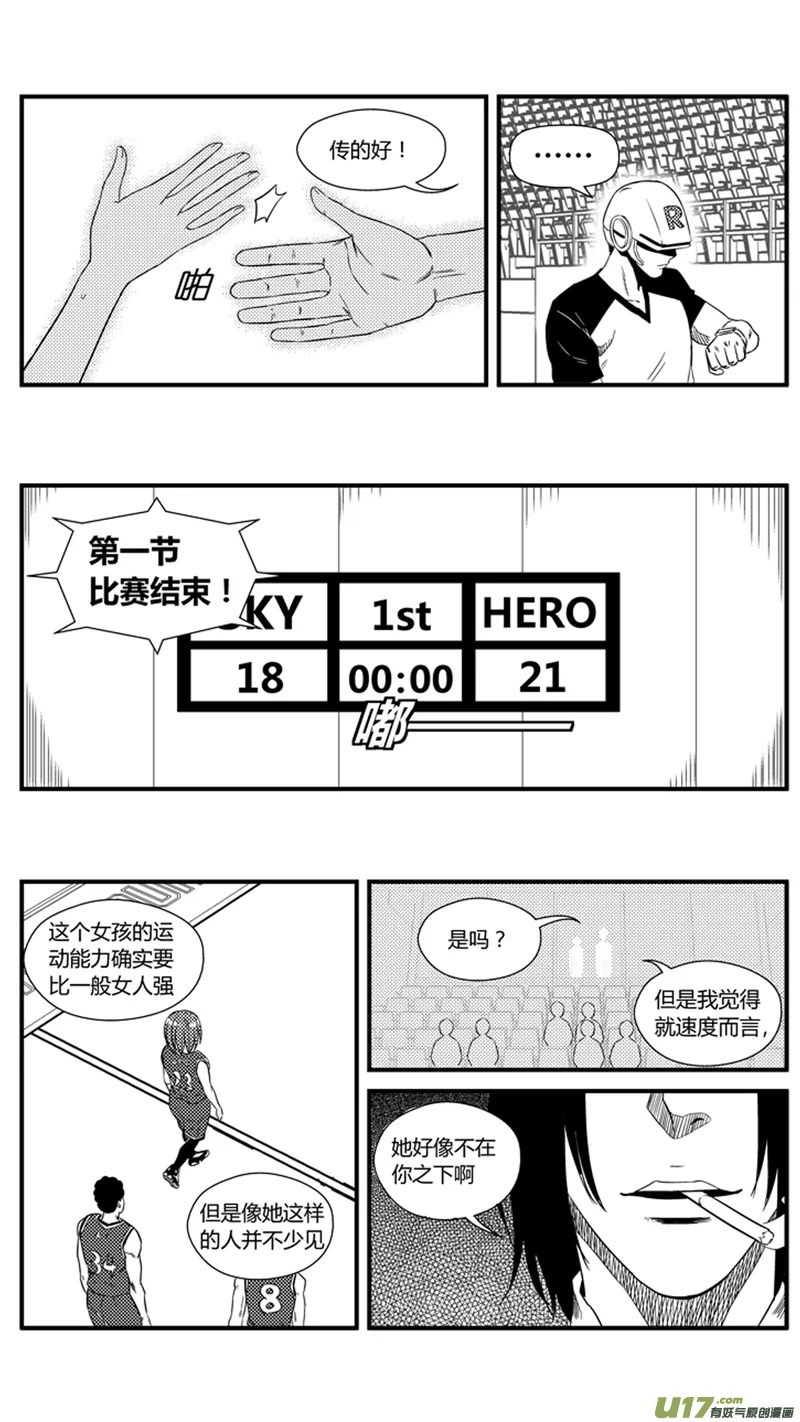 一百二十五.行踪泄露 第7页