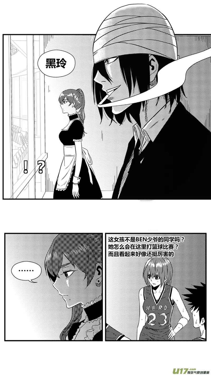 一百二十五.行踪泄露 第8页