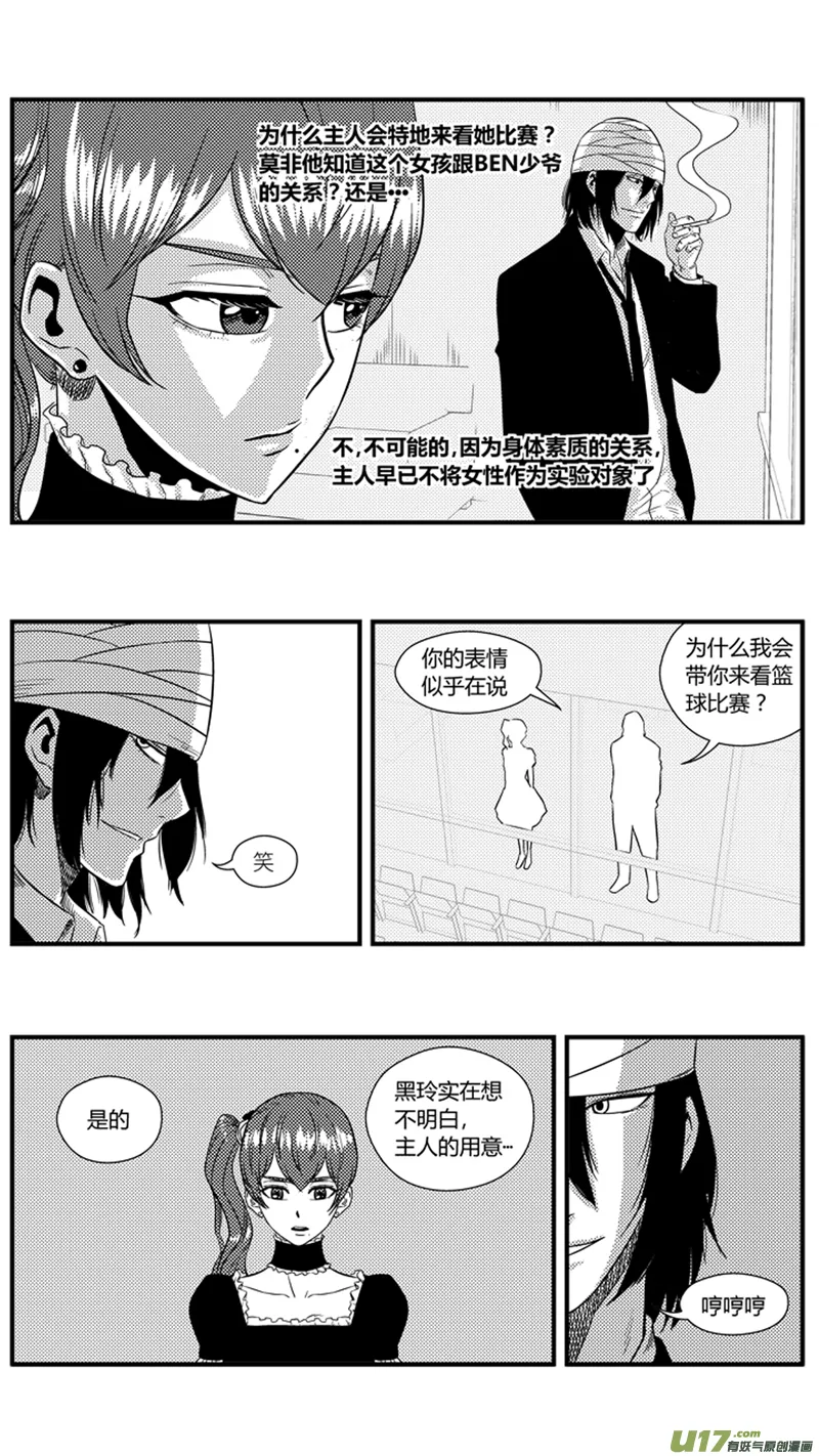 一百二十五.行踪泄露 第9页