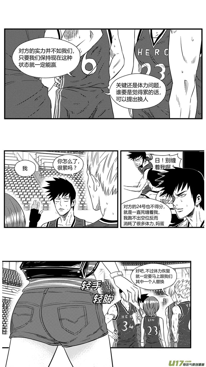 一百二十五.行踪泄露 第12页