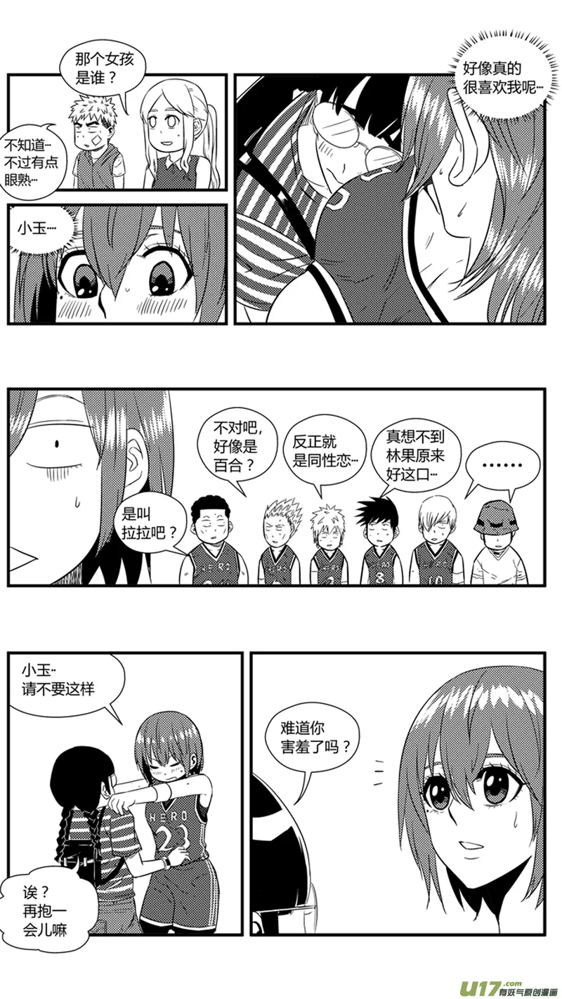 一百二十五.行踪泄露 第15页
