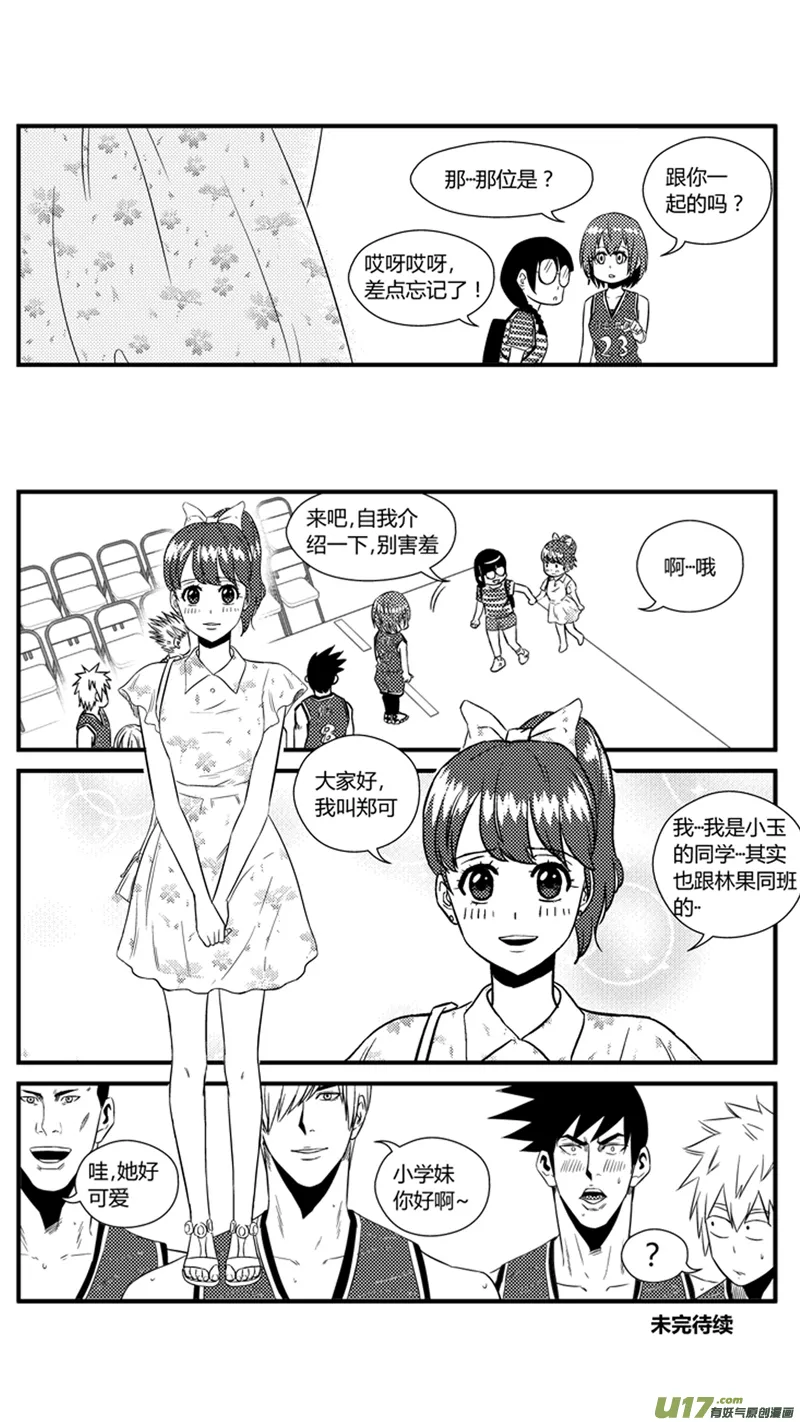 一百二十五.行踪泄露 第16页