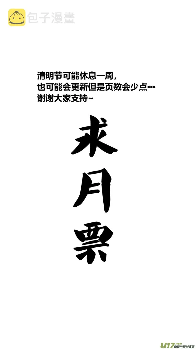 一百二十五.行踪泄露 第17页
