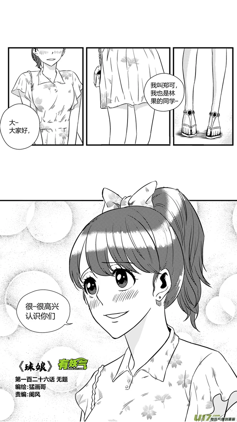 一百二十六.无题 第1页