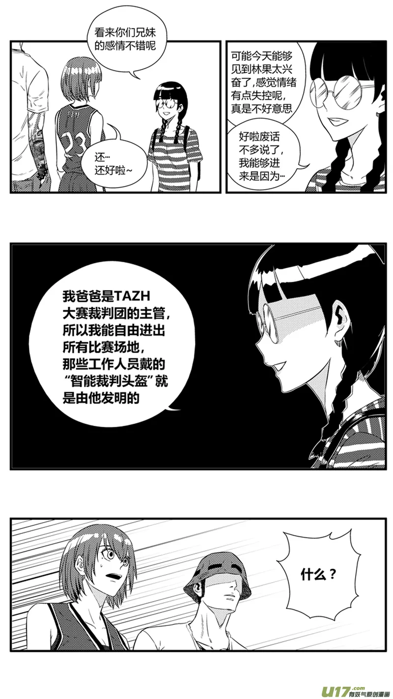 一百二十六.无题 第7页
