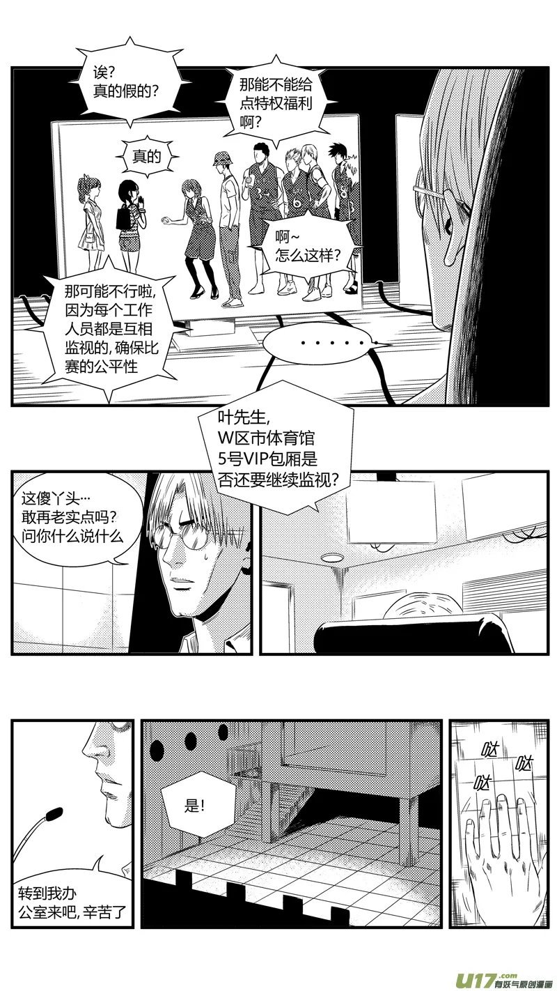 一百二十六.无题 第8页