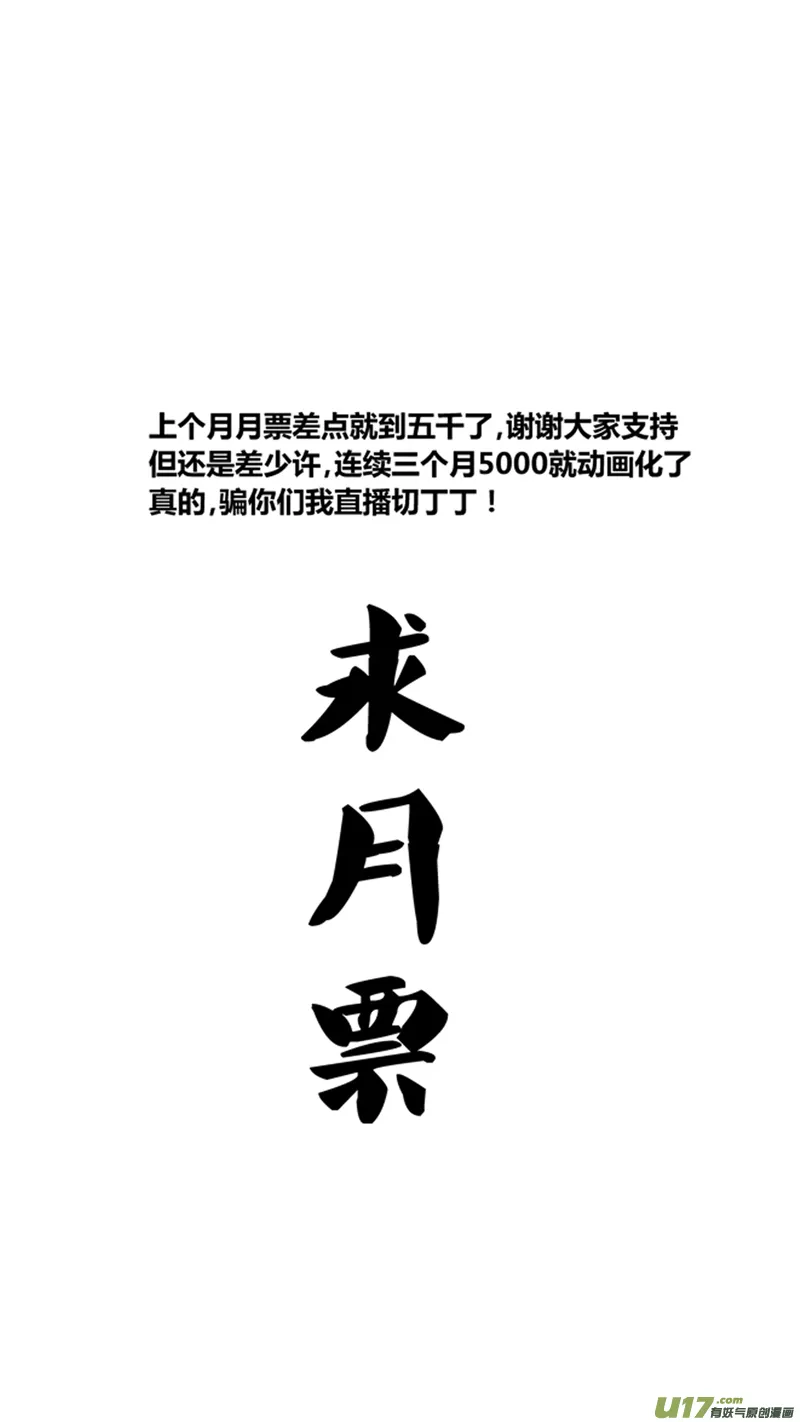 一百二十六.无题 第13页