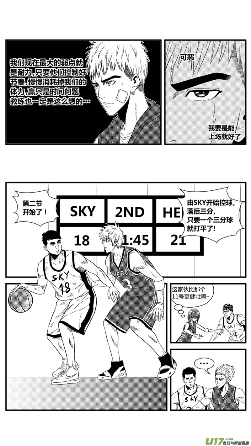 一百二十七.消耗体力（上） 第2页