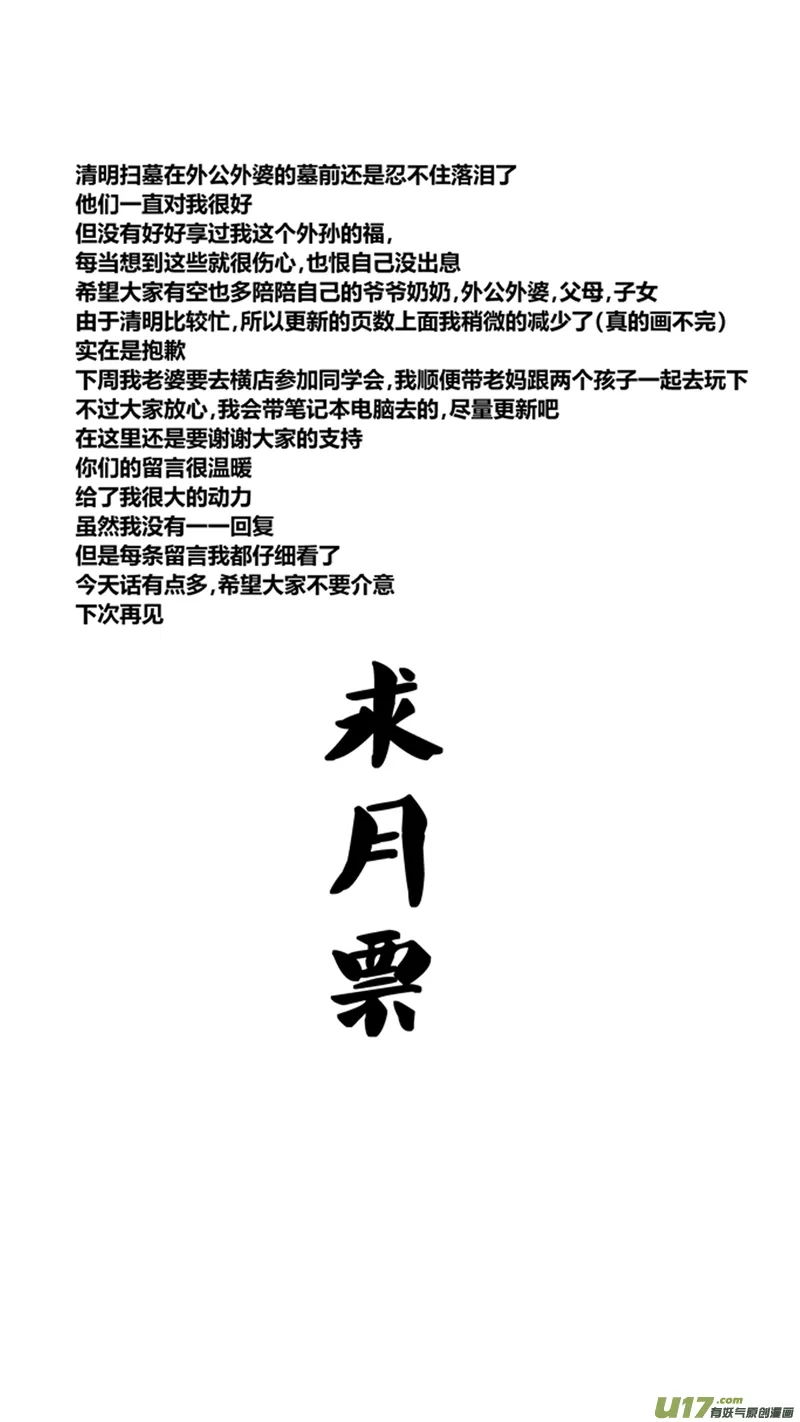 一百二十七.消耗体力（上） 第13页