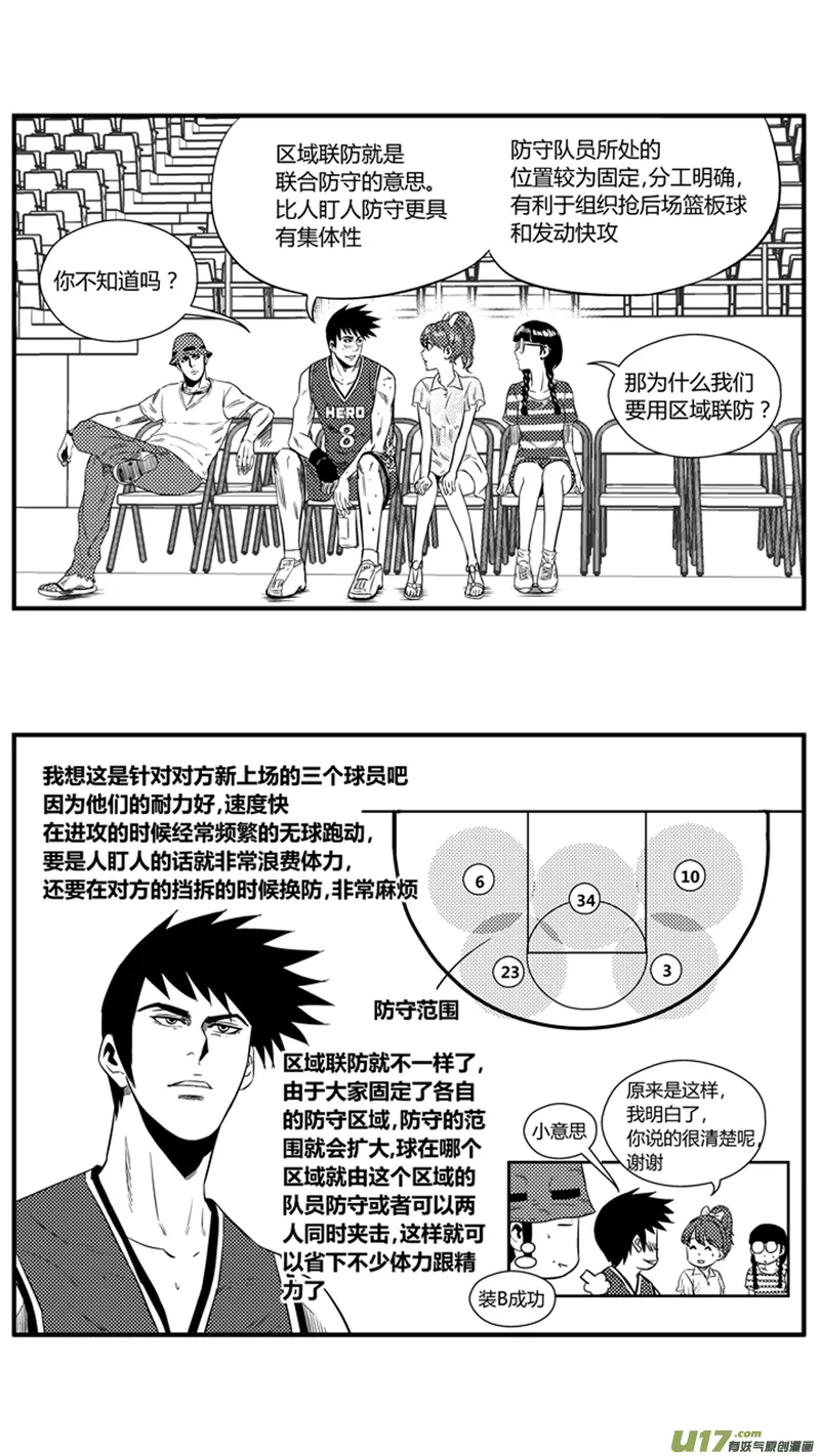 一百二十九.进击的野龙 第4页