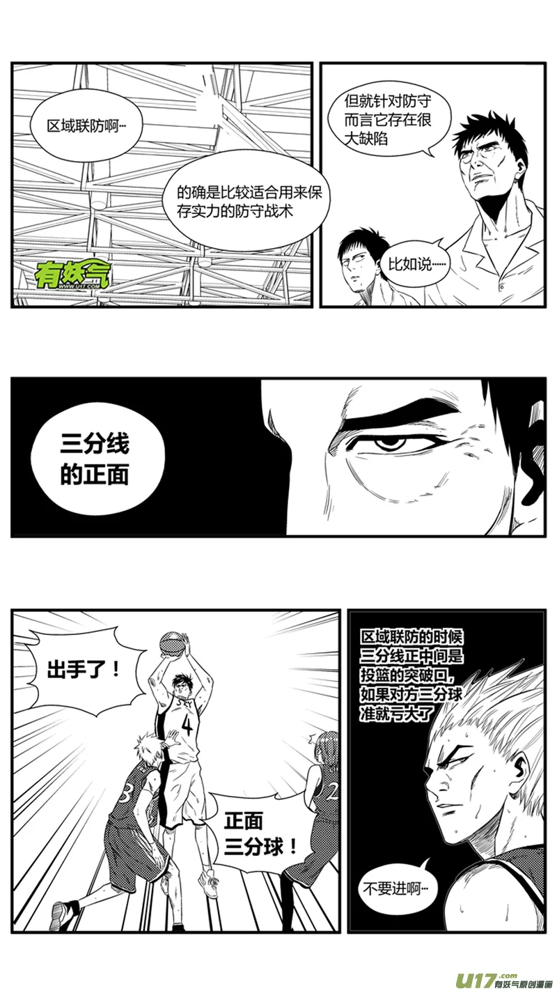 一百二十九.进击的野龙 第5页