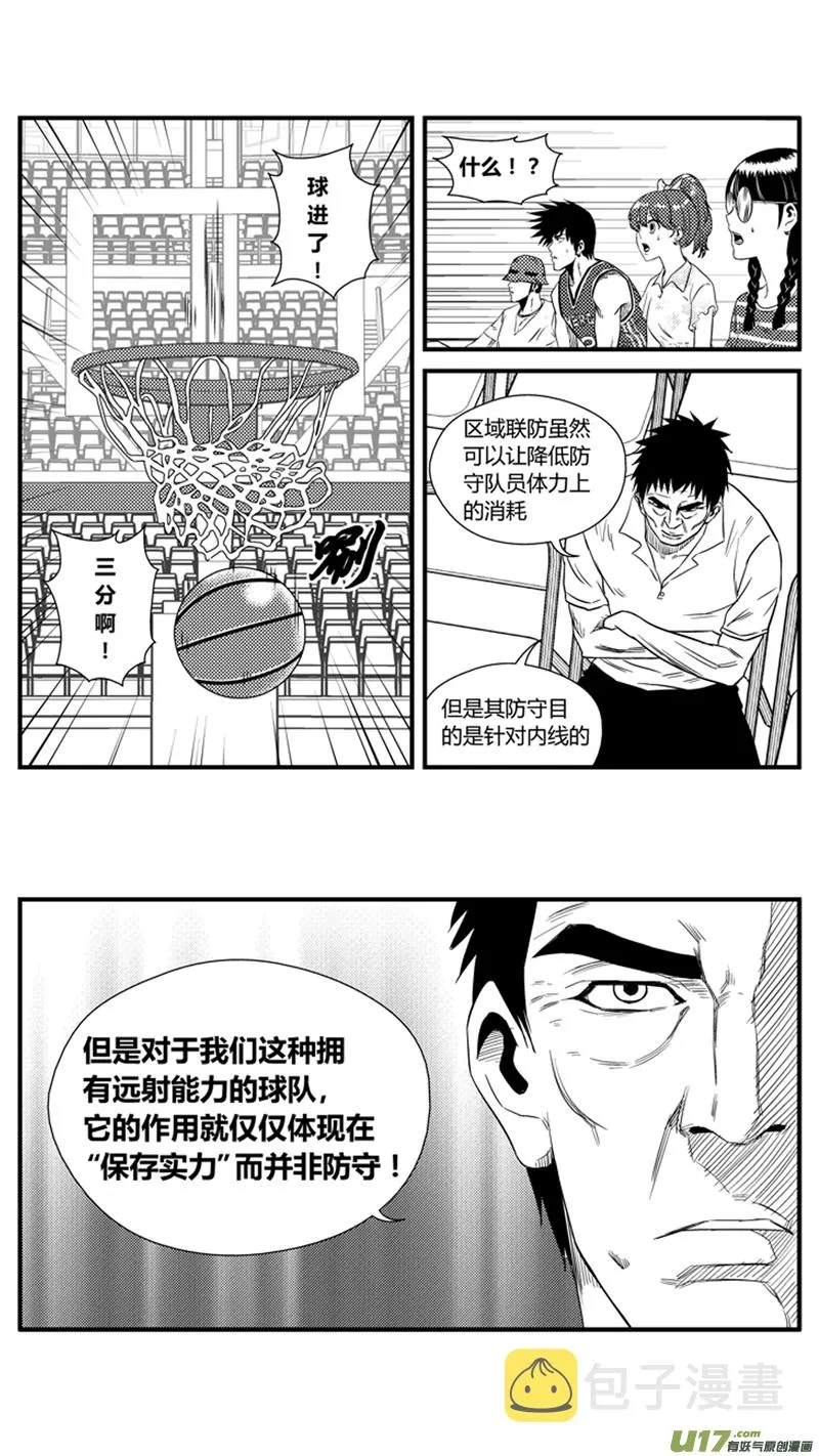 一百二十九.进击的野龙 第6页