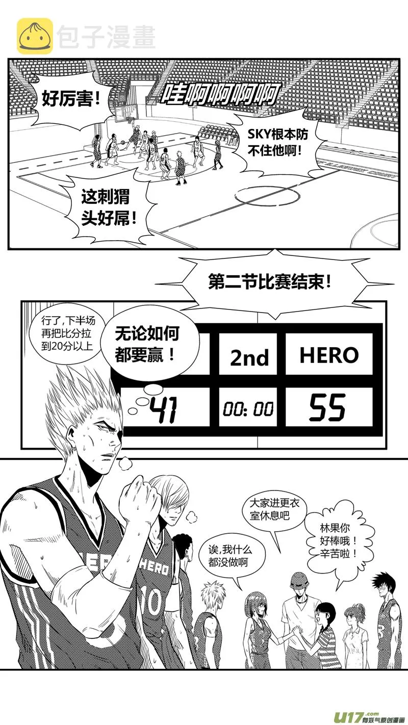 一百二十九.进击的野龙 第10页