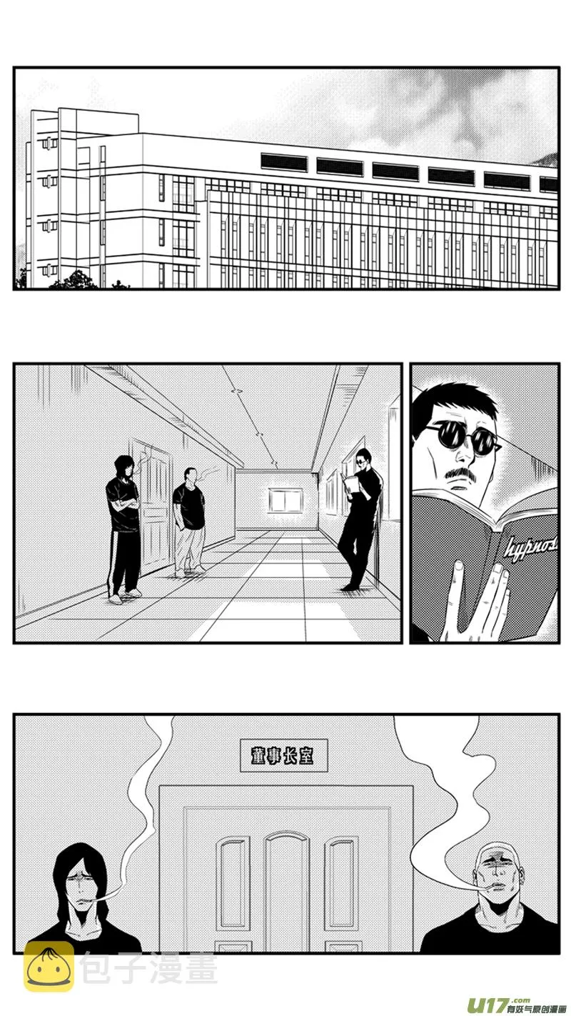 一百二十九.进击的野龙 第11页