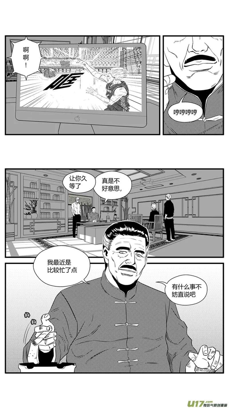 一百二十九.进击的野龙 第12页