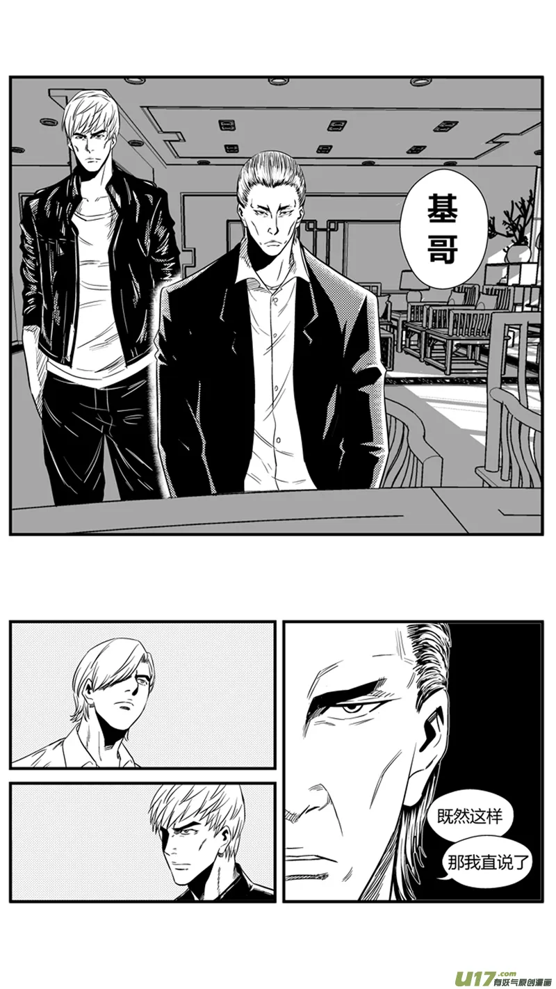 一百二十九.进击的野龙 第13页