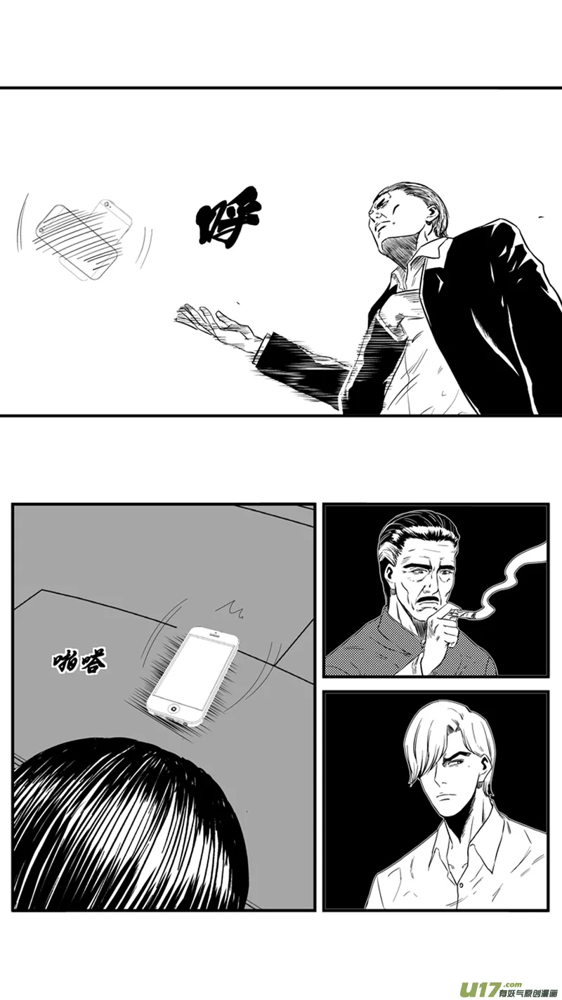 一百二十九.进击的野龙 第14页