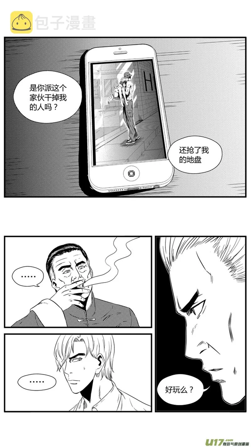 一百二十九.进击的野龙 第15页