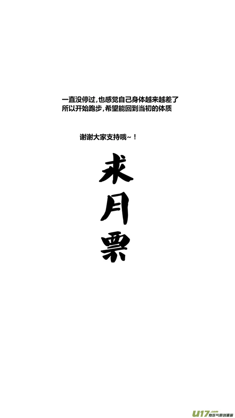 一百二十九.进击的野龙 第19页