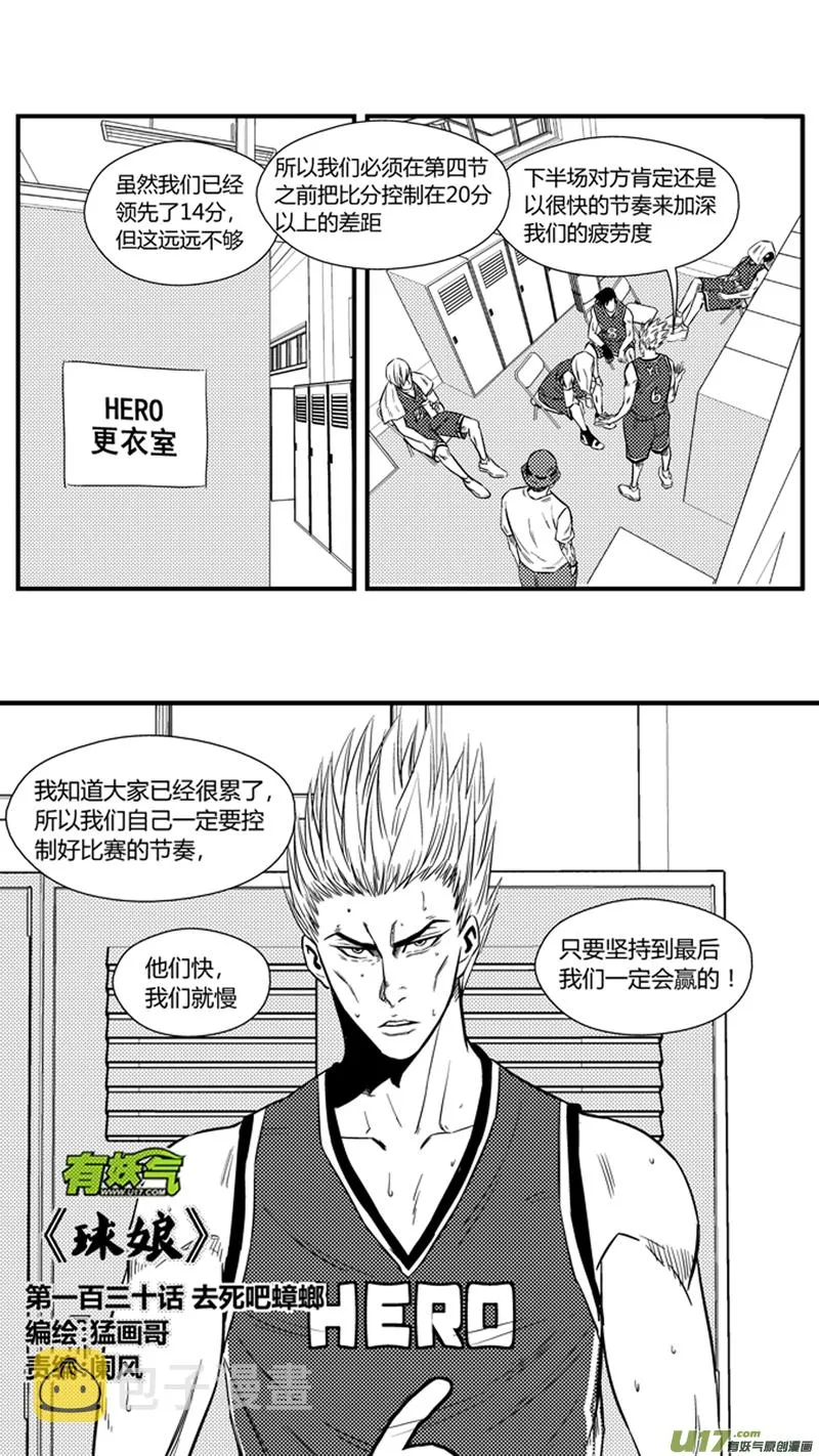 一百三十.去死吧蟑螂 第1页