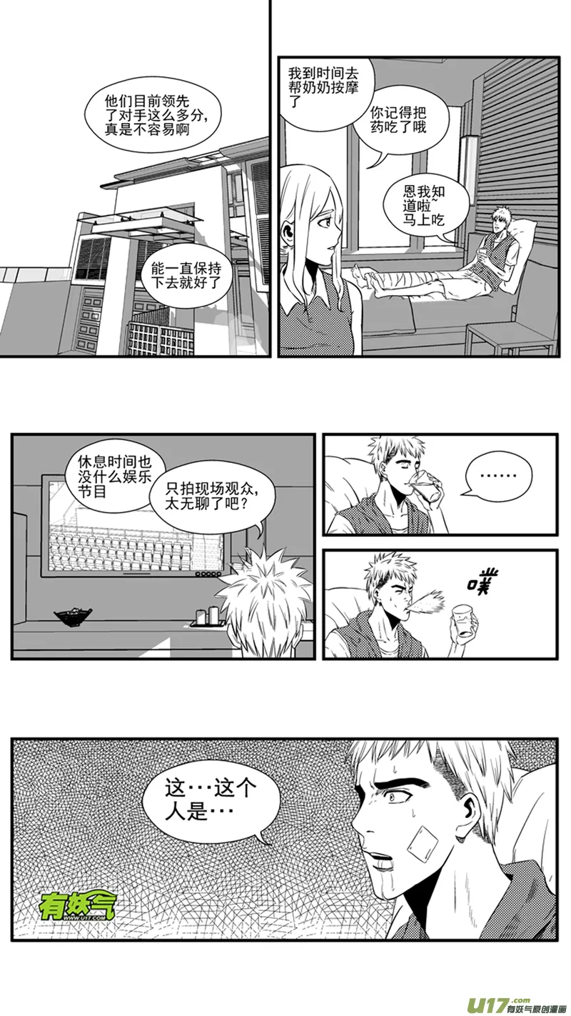 一百三十.去死吧蟑螂 第6页