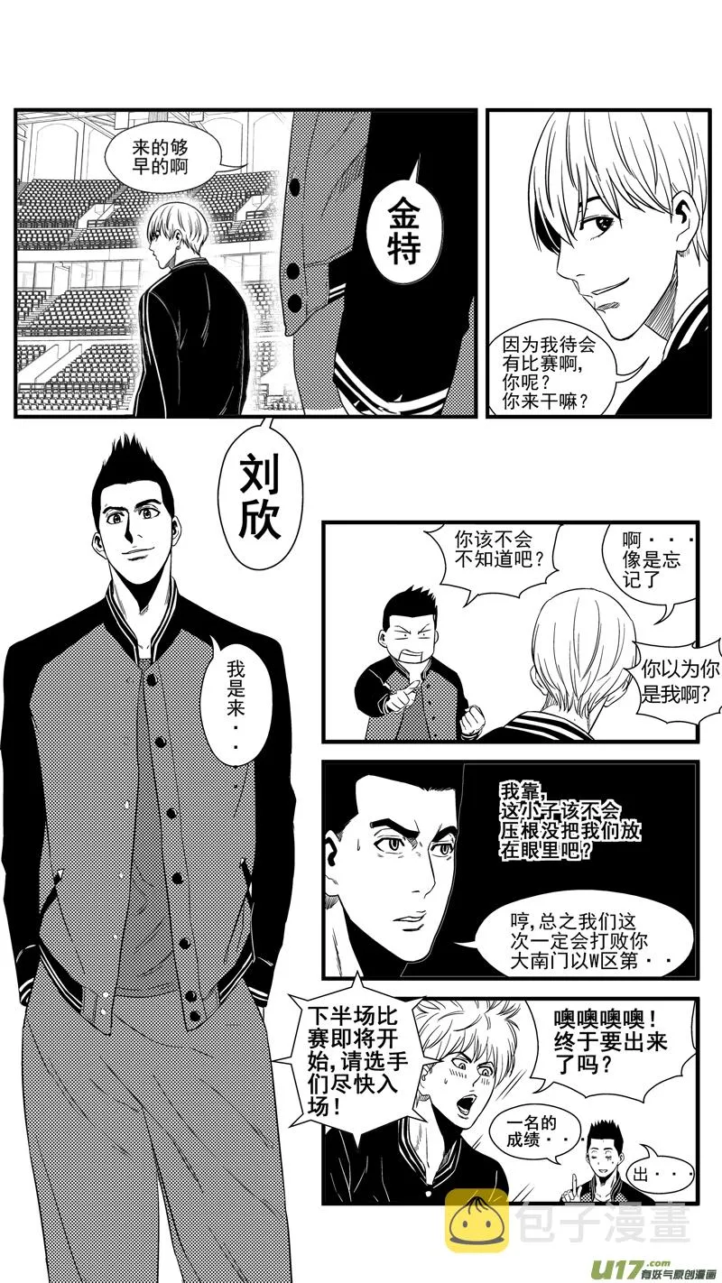 一百三十.去死吧蟑螂 第8页