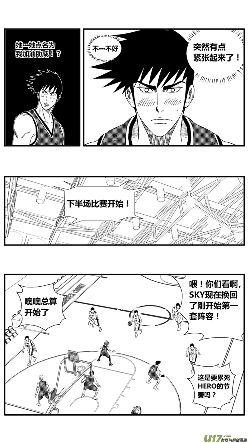 一百三十.去死吧蟑螂 第11页