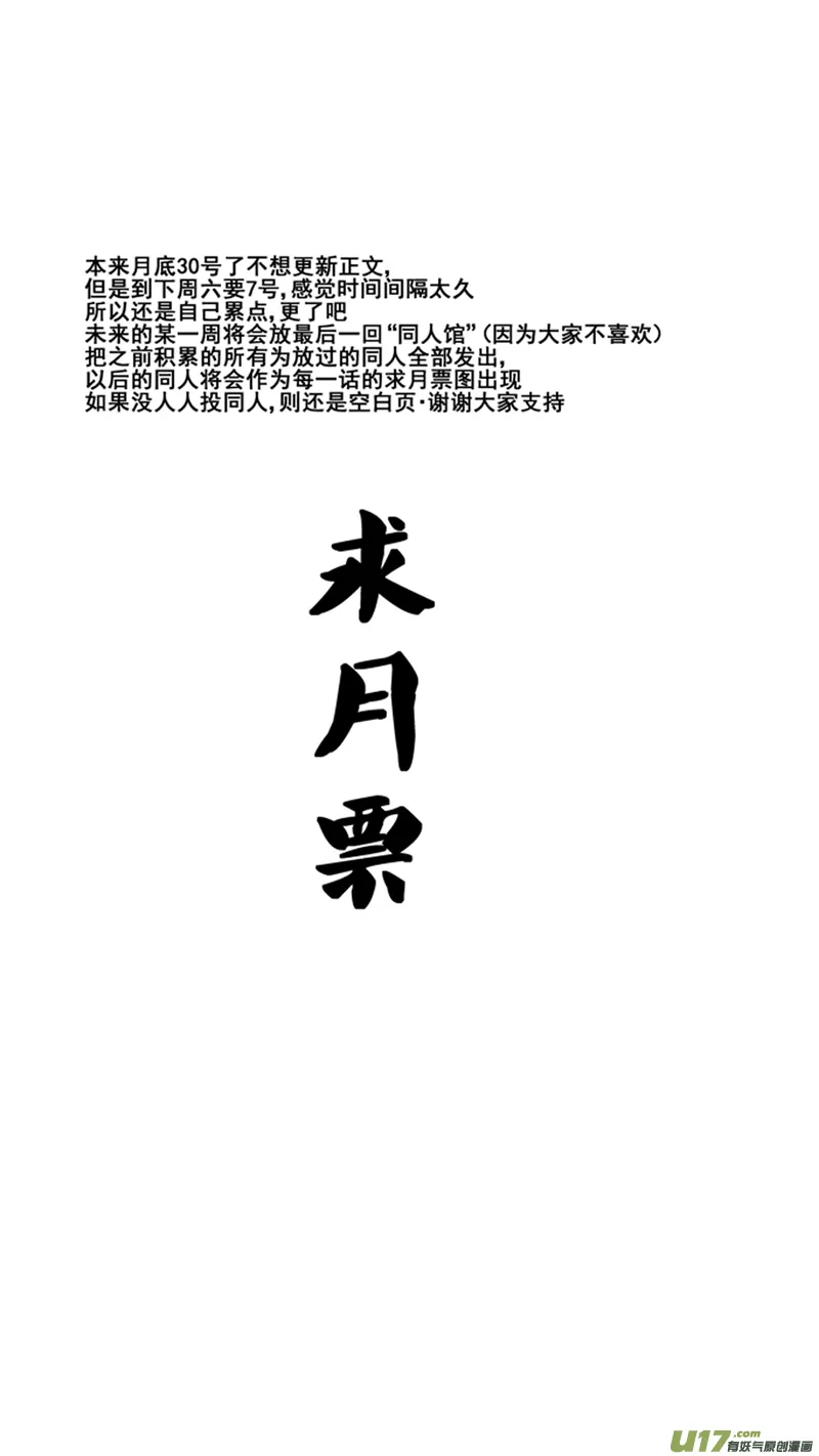 一百三十.去死吧蟑螂 第16页