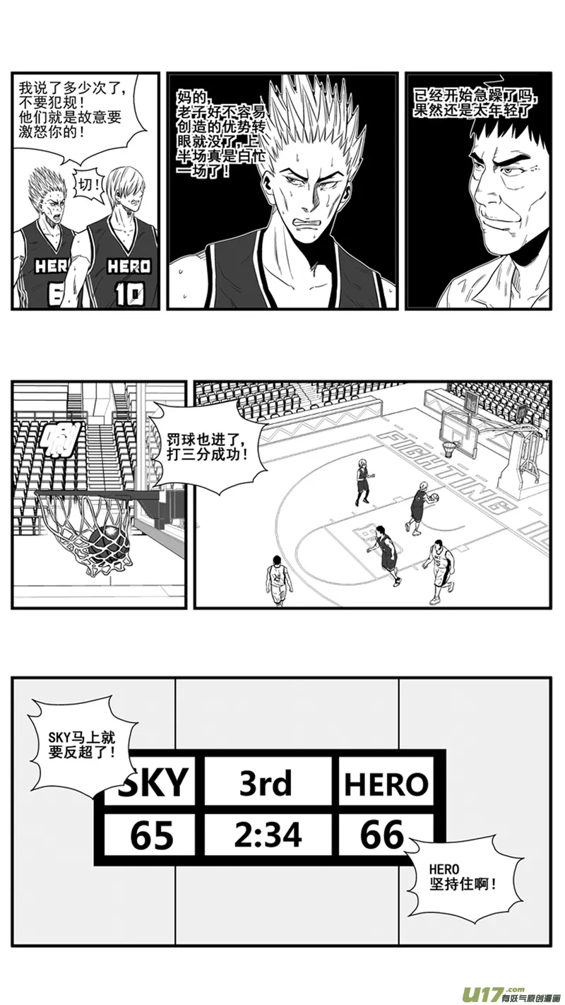 一百三十二.衰退 第14页