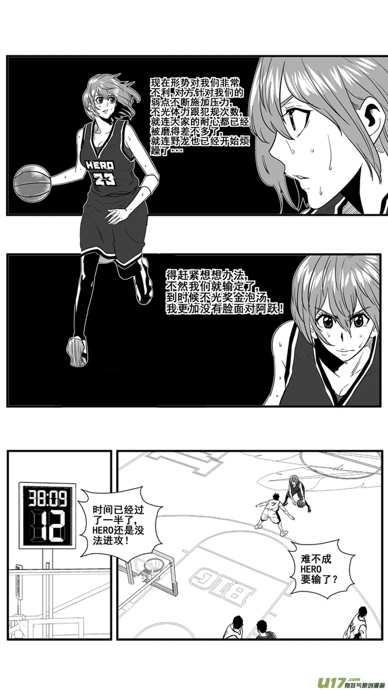 一百三十二.衰退 第15页