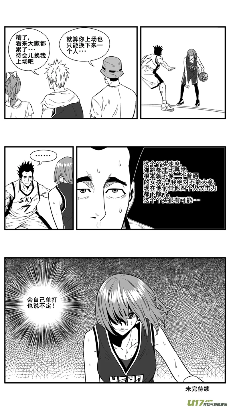 一百三十二.衰退 第16页