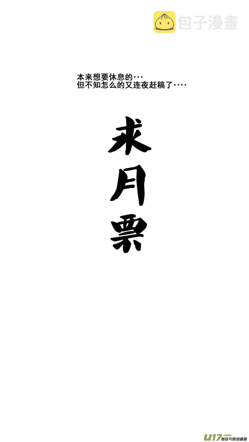 一百三十二.衰退 第17页