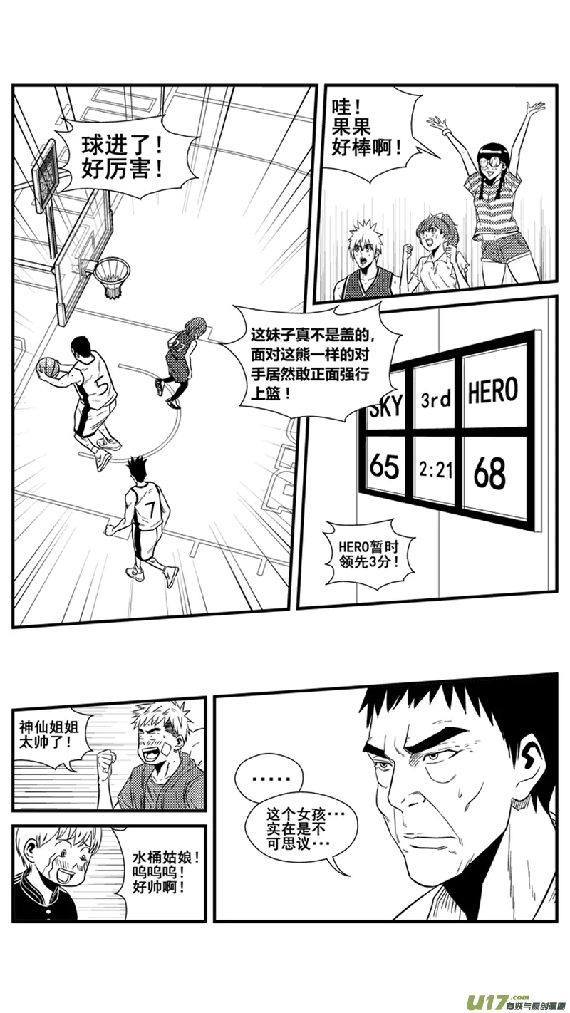 一百三十三.发挥实力 第7页