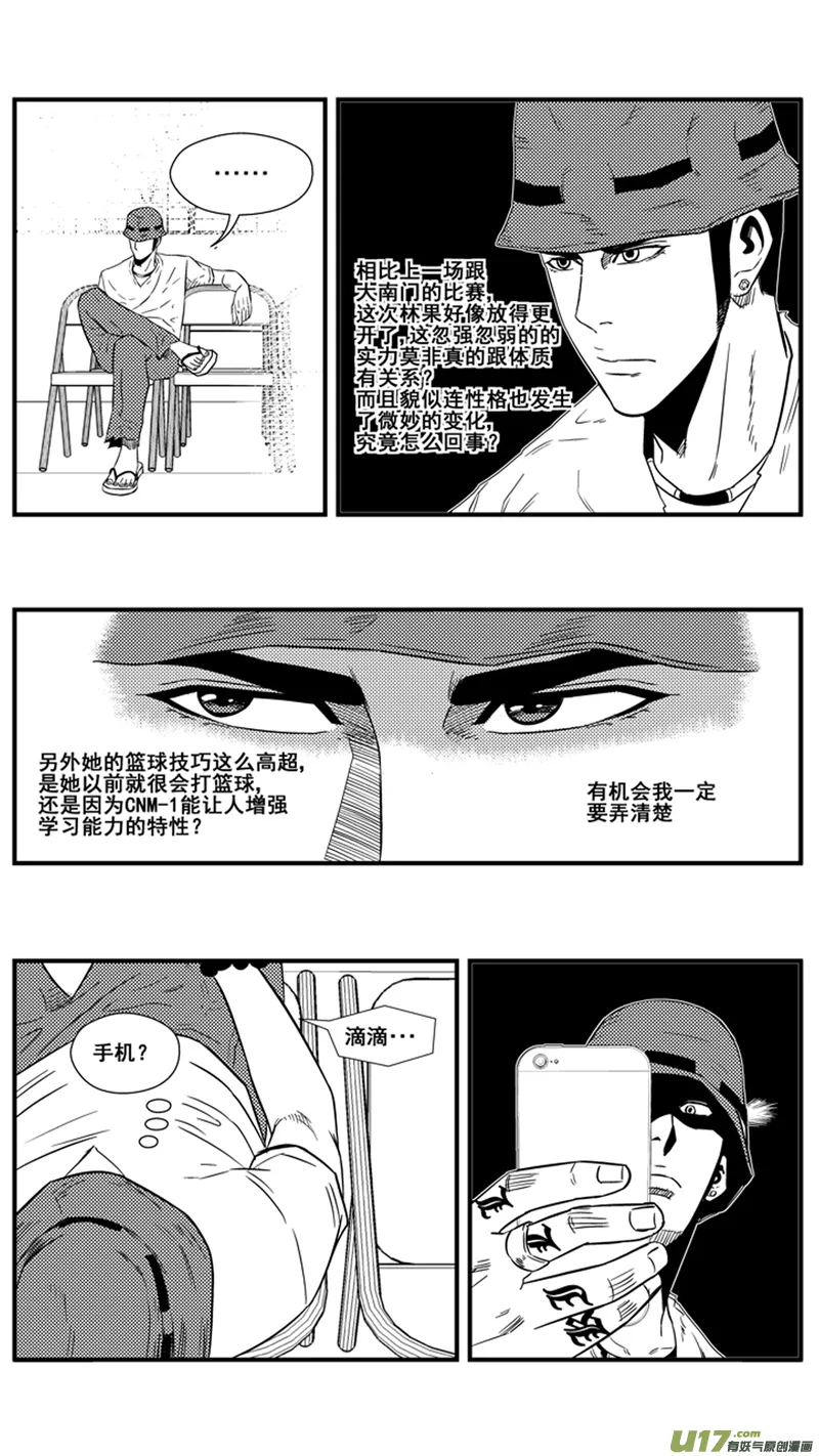 一百三十三.发挥实力 第8页