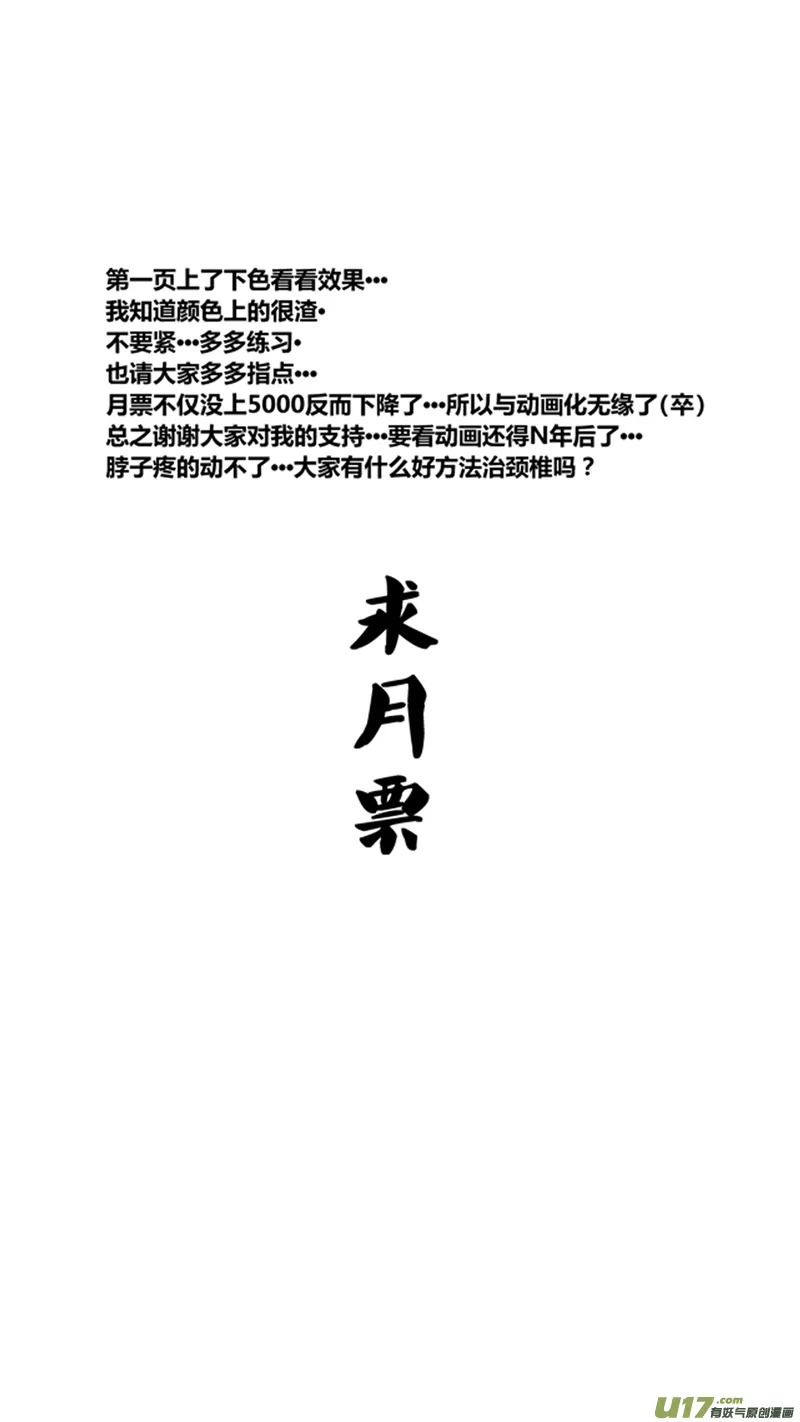 一百三十三.发挥实力 第14页